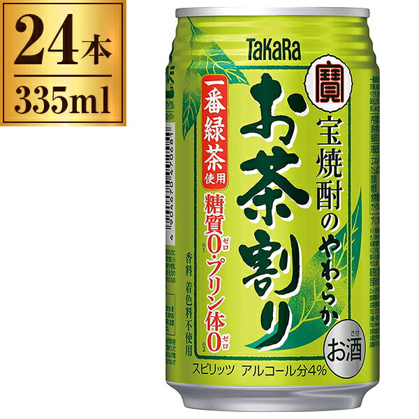 宝酒造 宝焼酎のやわらかお茶割り 335ml ×24