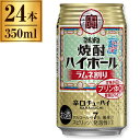 宝酒造 タカラ 焼酎ハイボール ラムネ割り 缶 350ml ×24