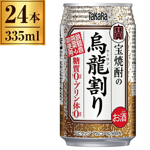 宝酒造 宝焼酎の烏龍割り 335ml ×24 宝酒造 宝焼酎の烏龍割り 335ml ×24