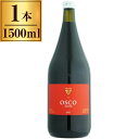 オスコ ロッソ マグナム 1500ml 赤ワイン イタリア 辛口 ミディアムボディ