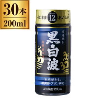 薩摩酒造 黒白波 12度 ペット 200ml ×30