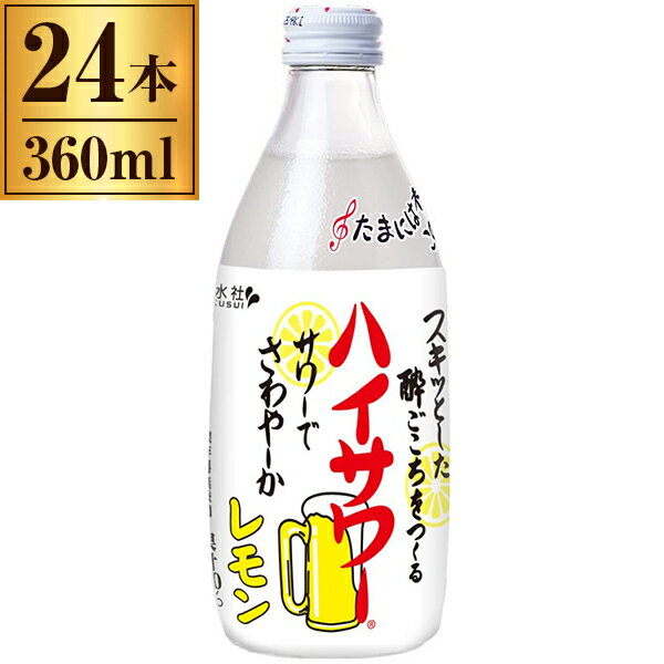 博水社 ハイサワー レモン 瓶 360ml ×24