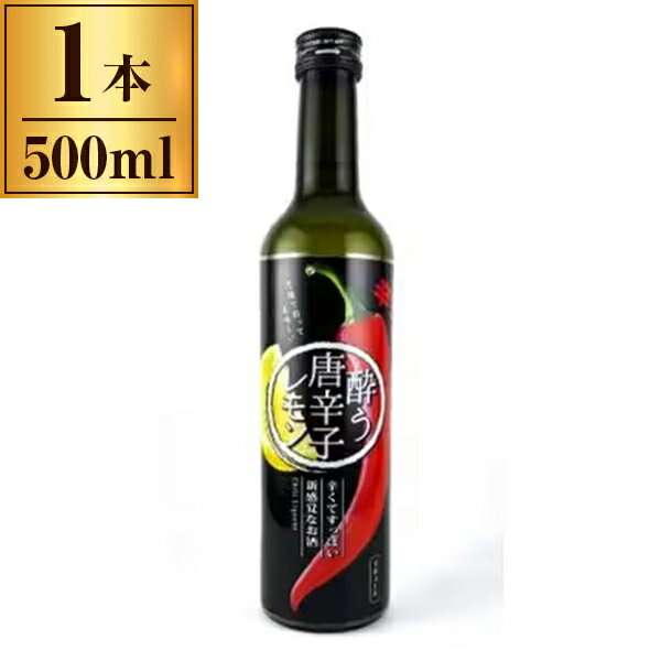 ご注文前にご確認ください※ご購入について法律により20歳未満の酒類の購入や飲酒は禁止されており、酒類の販売には年齢確認が義務付けられています商品説明★ 世にも珍しい唐辛子のリキュールです。商品コンセプトは「”酔う”唐辛子」。ピリッとした唐辛子の辛さとレモンの爽やかな酸味が組み合わさる事で食事が進む新感覚なお酒です。炭酸割りやロック等でお楽しみください。※メーカーの都合により、パッケージ・仕様・成分・生産国等は予告なく変更になる場合がございます。※上記理由でのご返品はお受けできませんので、事前お問合せなどご注意のほど宜しくお願いいたします。* 容量: 500ml* アルコール度数: 20%* 成分: 醸造アルコール(国内製造)、レモン果汁、蜂蜜、唐辛子/酸化防止剤(ビタミンC)、香料* 生産国: 日本