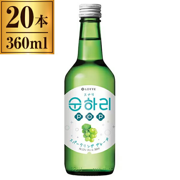 スパークリンググレープ スナリ POP 360ml ×20