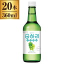 グレープ スナリ 瓶 360ml ×20