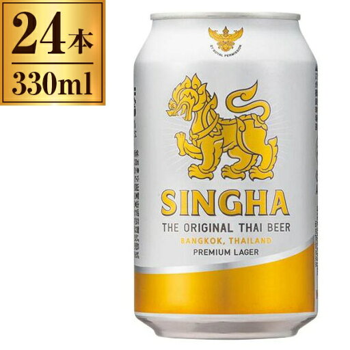 シンハー 缶 330ml ×24 シンハー 缶 330ml ×24