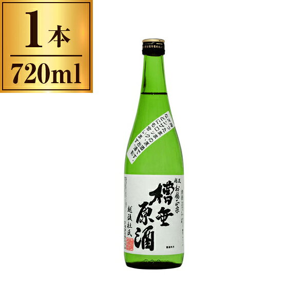 ご注文前にご確認ください※ご購入について法律により20歳未満の酒類の購入や飲酒は禁止されており、酒類の販売には年齢確認が義務付けられています※ 12時から14時の時間帯指定はできません。ご指定の場合は14時から16時にて手配いたします。商品説明★ 槽(ふね)から流れ出るお酒を原酒のまま樽詰めした杜氏や蔵人が愛飲する蔵内酒です。* 内容量：720ml※表示画像はイメージであり実物とは色味が異なる場合がございます。※メーカーの都合により、パッケージ・仕様・成分・生産国等は予告なく変更になる場合がございます。※上記理由でのご返品はお受けできませんので、事前お問合せなどご注意のほど宜しくお願いいたします。