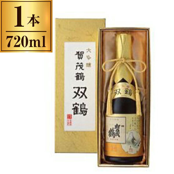 賀茂鶴酒造 賀茂鶴 大吟醸 双鶴 化粧箱入り 720ml ×1 メーカー直送 プレゼント ギフト
