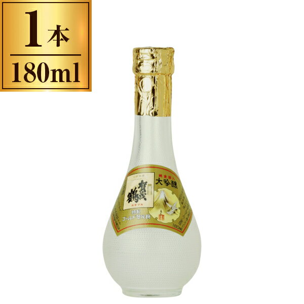 賀茂鶴酒造 ゴールド賀茂鶴 大吟醸 丸瓶 180ml×1 賀茂鶴 メーカー直送