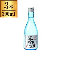 清酒 京舞妓 生貯蔵酒 300ml x3 メーカー直送 プレゼント ギフト