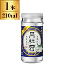 月桂冠 上撰 月桂冠 エコカップ 210ml メーカー直送 ギフト プレゼント
