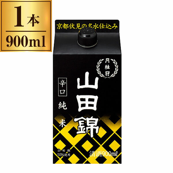 月桂冠 純米 山田錦 パック 900ml メーカー直送 ギフト プレゼント お歳暮 冬ギフト