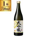 月桂冠 大吟醸 720ml メーカー直送 お中元 ギフト 夏ギフト プレゼント