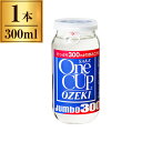 大関 ワンカップジャンボ 300ml