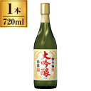 清酒特撰 松竹梅 大吟醸 720ml メーカー直送 お中元 ギフト 夏ギフト プレゼント