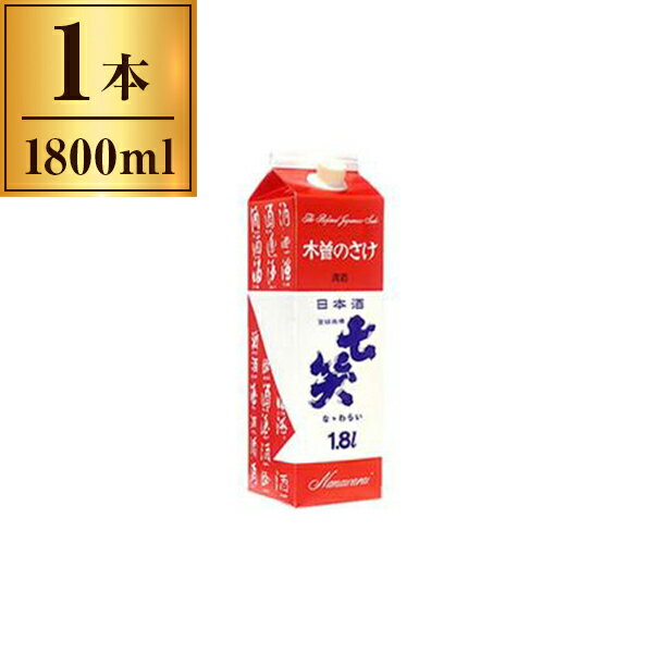 【エントリーでP5倍!20日20:00-27日1:59】 七笑酒造 七笑 紙パック 1.8L x1 七笑酒造 メーカー直送