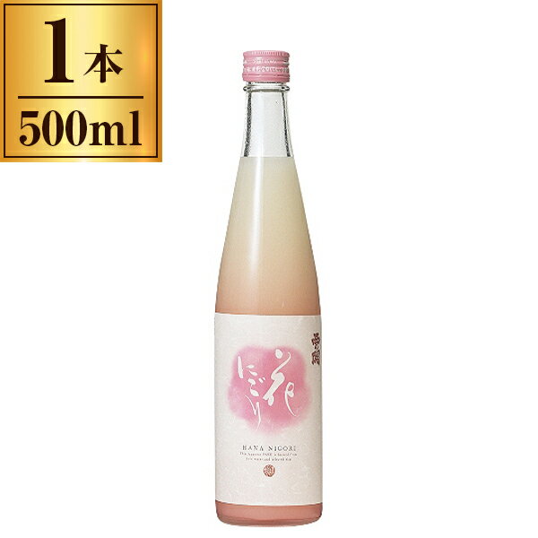 【エントリーでP5倍!20日20:00-27日1:59】 西の関 花にごり 500ml ×1 萱島酒造 メーカー直送