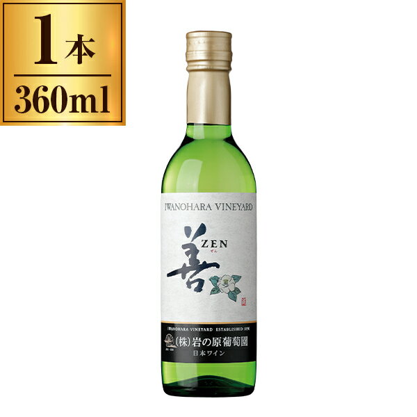 ご注文前にご確認ください※ご購入について法律により20歳未満の酒類の購入や飲酒は禁止されており、酒類の販売には年齢確認が義務付けられています。※ヴィンテージについてヴィンテージ(年号)が最新のものと切り替えになる場合がございます。そのため画...