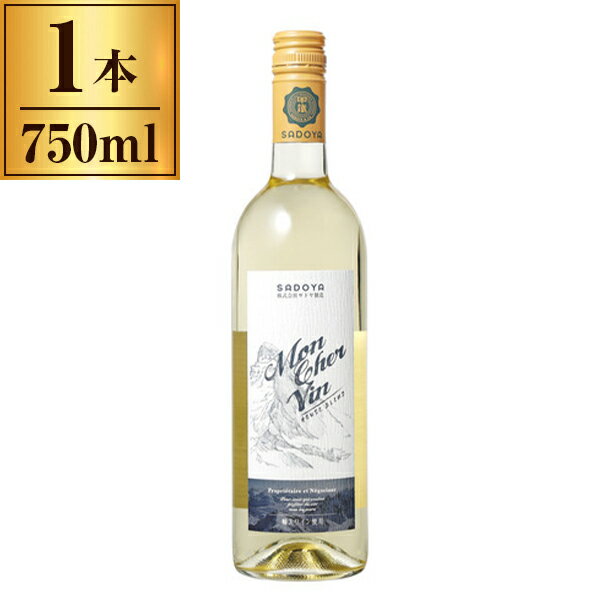 【エントリーでP5倍!20日20:00-27日1:59】 サドヤ モンシェルヴァン 白 750ml メーカー直送 プレゼント ギフト