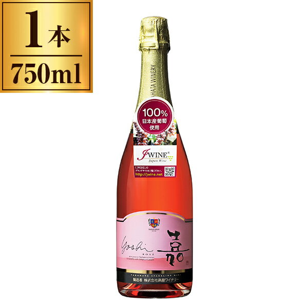 高畠ワイナリー 高畠ワイン 嘉 スパークリングロゼ 750ml メーカー直送 プレゼント ギフト