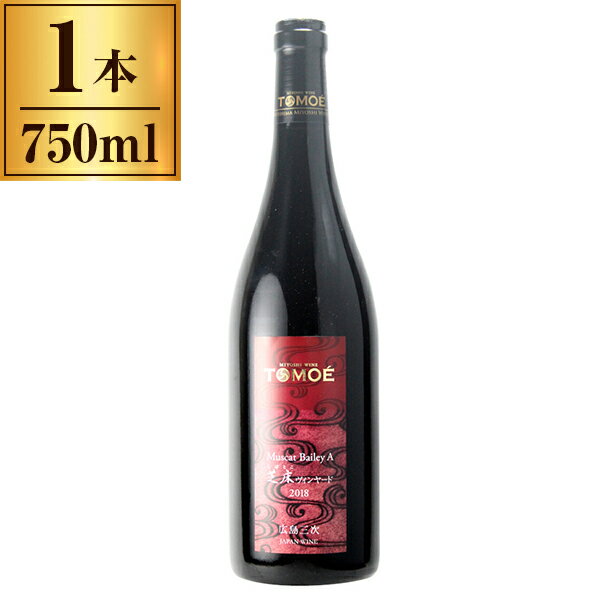 広島三次ワイナリー 広島三次 TOMOE マスカットベーリーA 芝床V 赤 750ml メーカー直送 プレゼント ギフト