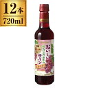 メルシャンおいしい酸化防止無添加赤ペット 720ml x12 メーカー直送 ギフト プレゼント