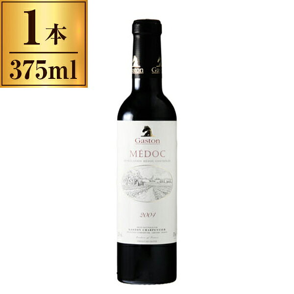 ガストン ガストン メドック 赤 375ml メーカー直送 プレゼント ギフト 敬老の日