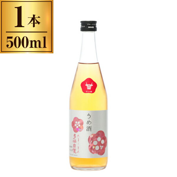 石川酒造 多満自慢 うめ酒 500ml ×1 メーカー直送 ギフト プレゼント お歳暮 冬ギフト