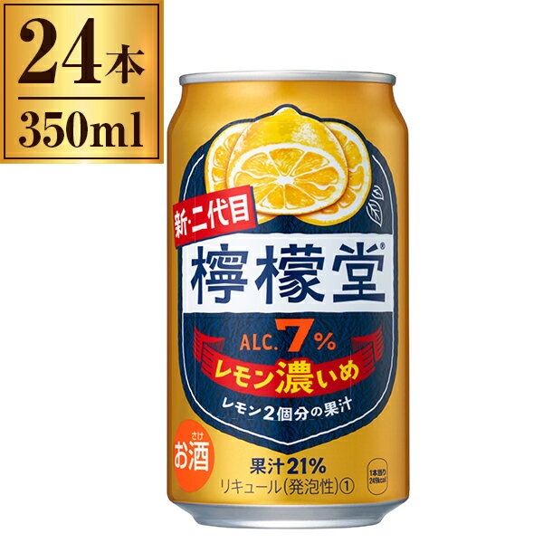 檸檬堂 レモン濃いめ 缶 350ml×24 コカ・コーラ メーカー直送