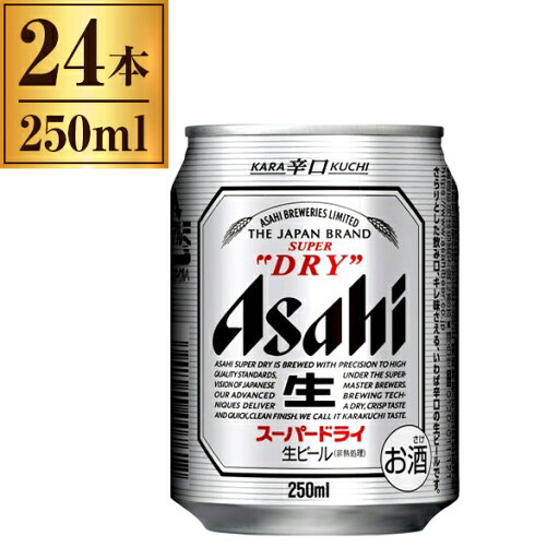 アサヒビール アサヒ 生 スーパーDRY 250mlx24 メーカー直送 プレゼント ギフト アサヒビール アサヒ 生 スーパーDRY 250mlx24 メーカー直送 プレゼント ギフト