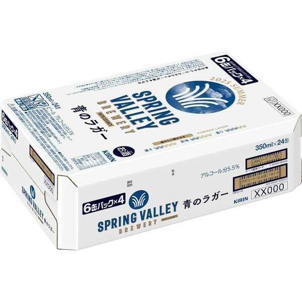 【期間限定】 SPRING VALLEY BREWERY 青のラガー 350ml ×24 キリン