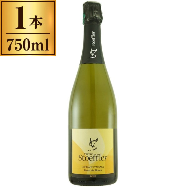 クレマン・ダルザス ブラン・ド・ブラン ブリュット 750ml スパークリングワイン フランス 辛口 ミディアムボディ