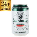 クラウスターラー 都光酒販 缶 ノンアルビール 330ml ×24
