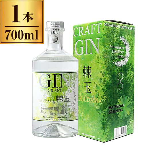武蔵野蒸留所 棘玉 GIN 700ml マツザキ 武蔵野蒸留所 棘玉 GIN 700ml マツザキ