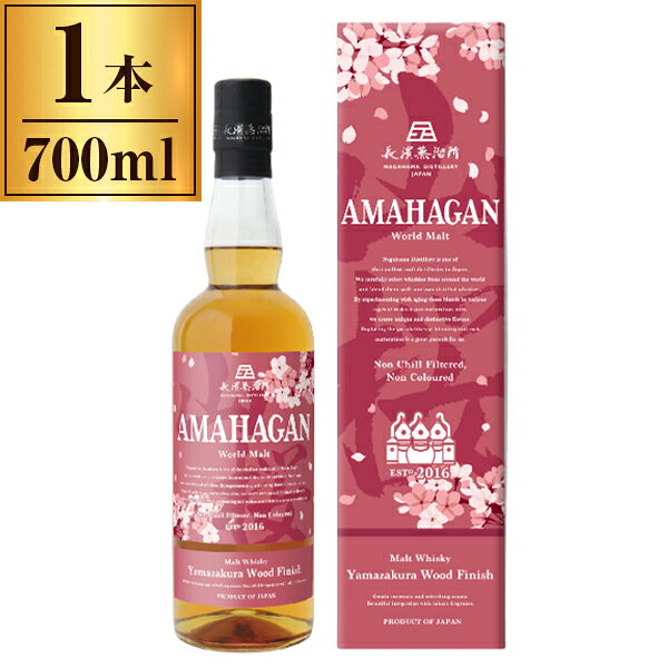 アマハガン ワールドモルト 山桜ウッドフィニッシュ 700ml 都光酒販