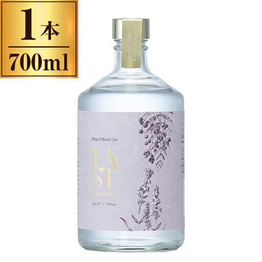 ラスト エレガント ジン 700ml エシカル・スピリッツ ラスト エレガント ジン 700ml エシカル・スピリッツ