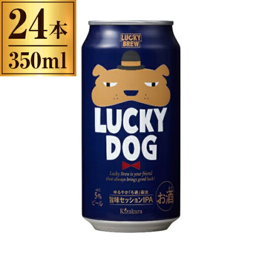 黄桜 LUCKY DOG ラッキードッグ セッションIPA 350ml ×24 黄桜 LUCKY DOG ラッキードッグ セッションIPA 350ml ×24