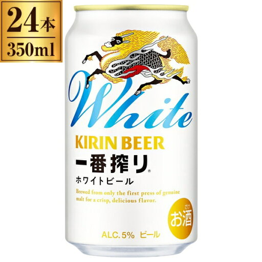 キリン 一番搾り ホワイトビール 350ml ×24 キリン 一番搾り ホワイトビール 350ml ×24