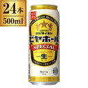 【数量限定】 サッポロ 銀座ライオンビヤホール スペシャル缶 500ml ×24 サッポロビール