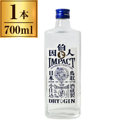 千代むすび クラフト・ジン 因伯人 (Impact) 700ml 千代むすび酒造 千代むすび クラフト・ジン 因伯人 (Impact) 700ml 千代むすび酒造