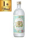 20゜亀甲宮焼酎 720ml 宮崎本店