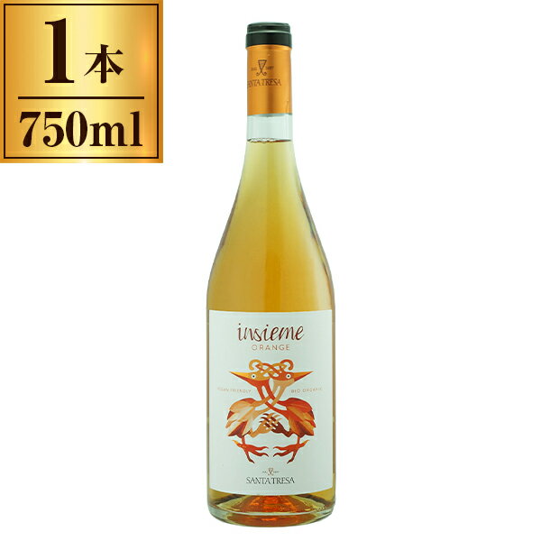 インシエメ オレンジ オーガニック / フェウド・ディ・サンタ・テレザ 750ml オレンジワイン イタリア 辛口 ミディアムボディ