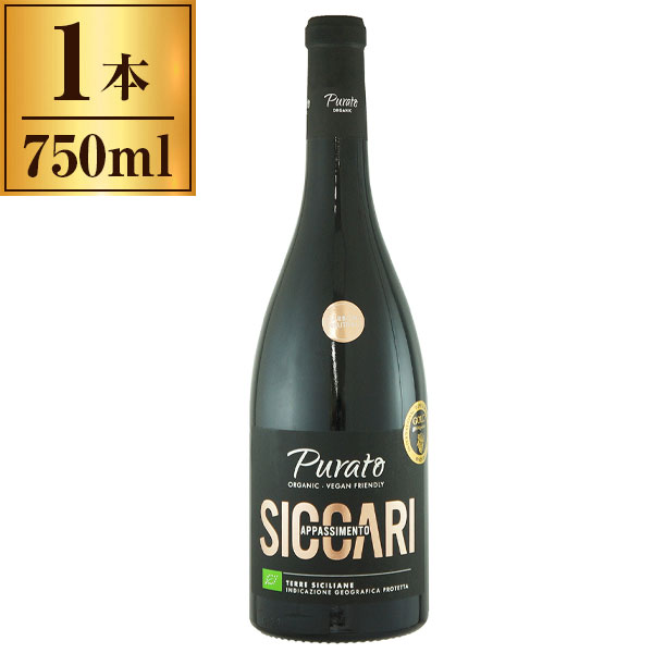 プラート アパッシメント オーガニック 750ml 赤ワイン イタリア 辛口 フルボディ 敬老の日