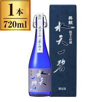 英勲 純米大吟醸 水天一碧 720ml 齊藤酒造 メーカー直送