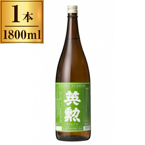 齊藤酒造 英勲 純米酒 1.8L メーカー直送 ギフト プレゼント お歳暮 冬ギフト