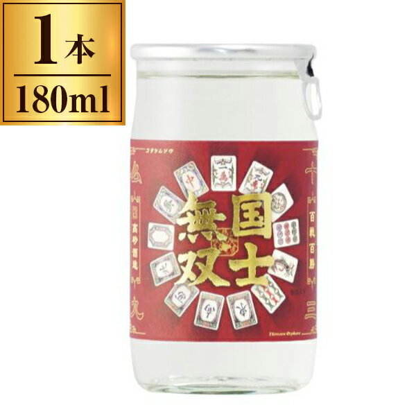 高砂酒造 国士無双 麻雀 カップ 180ml メーカー直送 ギフト プレゼント お歳暮 冬ギフト