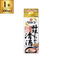 清酒 宝「料理のための清酒」 紙パック 500ml メーカー直送 お中元 ギフト 夏ギフト プレゼント