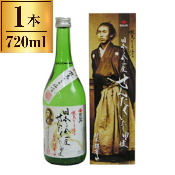司牡丹酒造 司牡丹 純米 「日本を今一度」 720ml ×1 メーカー直送 プレゼント ギフト