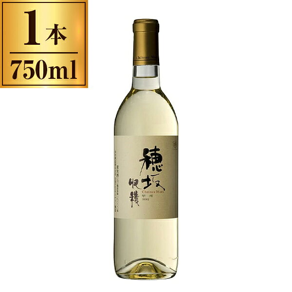 本坊酒造 マルス穂坂 シャトーマルス穂坂収穫ブラン 白 750ml メーカー直送 プレゼント ギフト 敬老の日