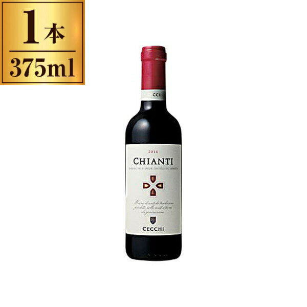 チェッキ キャンティ 赤 375ml メーカー直送 プレゼント ギフト